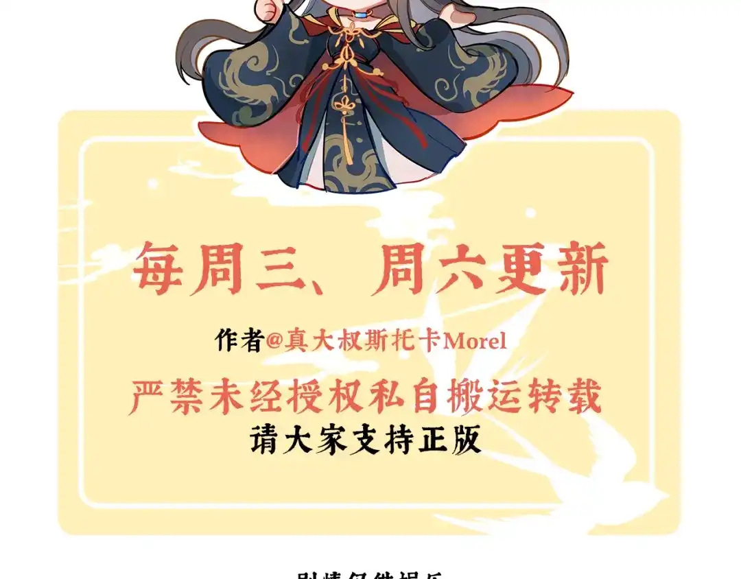《女帝多蓝颜》第二季01 曦和帝李燕安 第135页