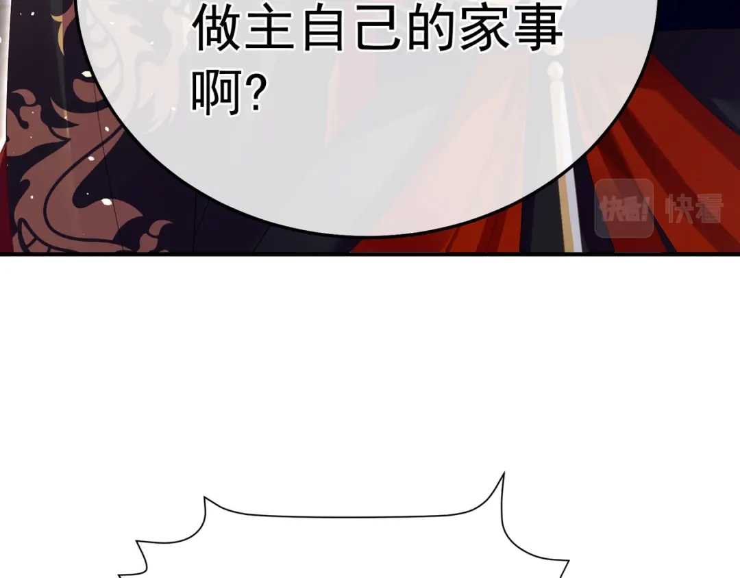 《女帝多蓝颜》第二季01 曦和帝李燕安 第109页