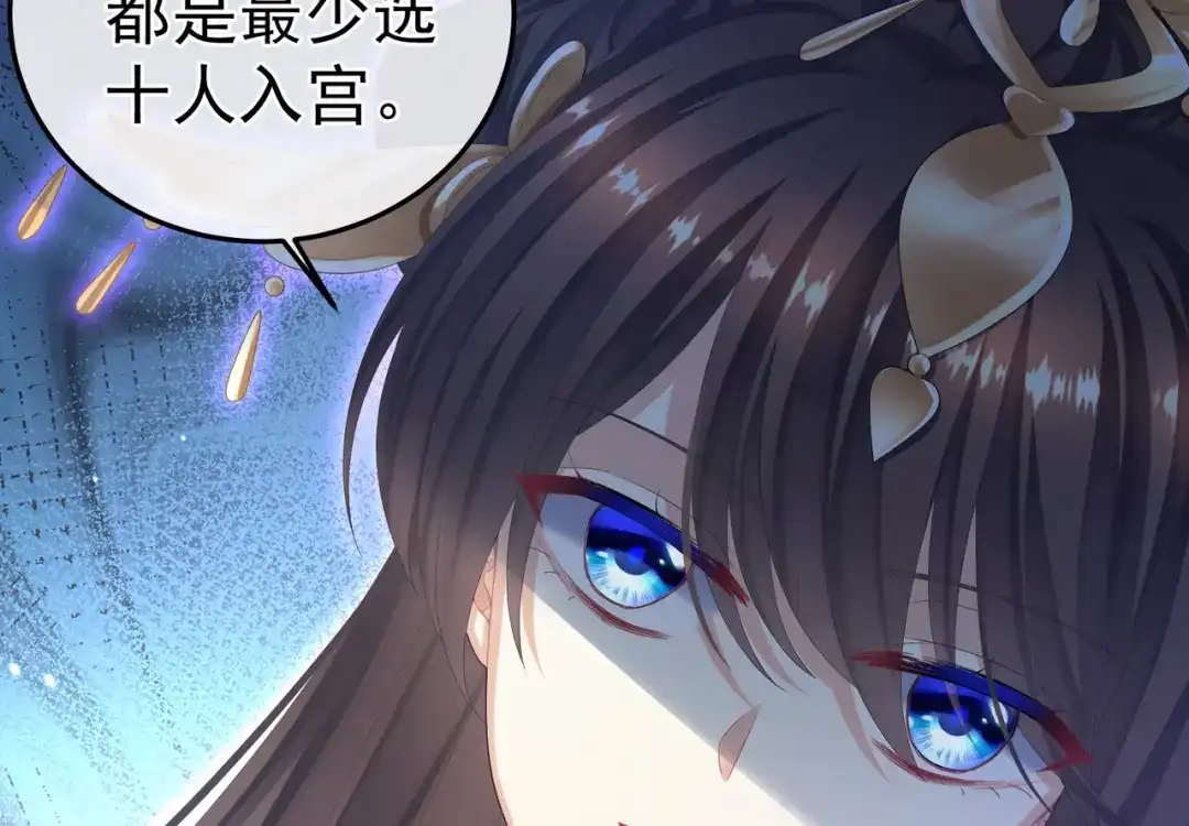 《女帝多蓝颜》第二季01 曦和帝李燕安 第100页