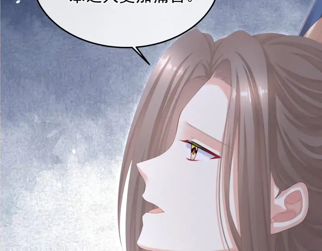 《女帝多蓝颜》第二季02 退婚 第105页