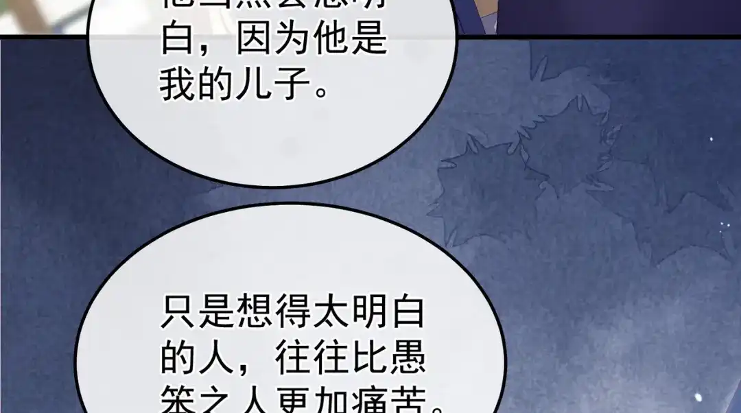 《女帝多蓝颜》第二季02 退婚 第104页