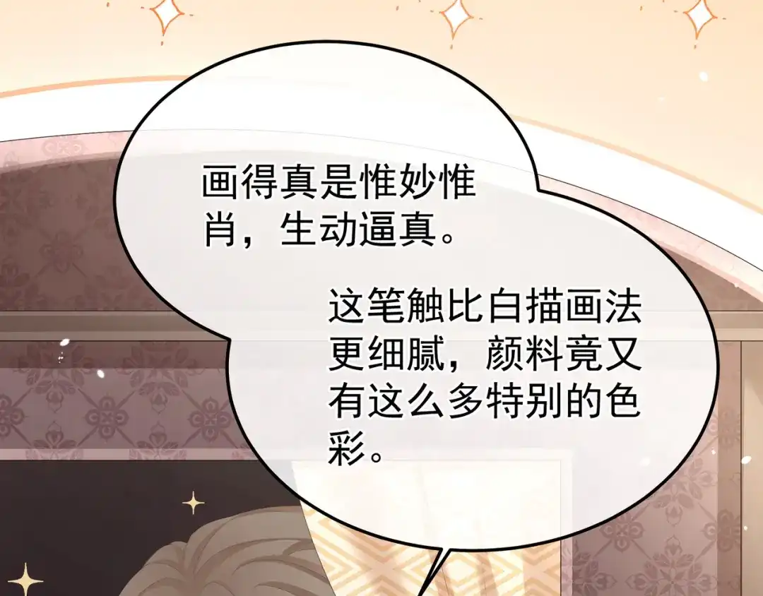 《女帝多蓝颜》第二季02 退婚 第19页