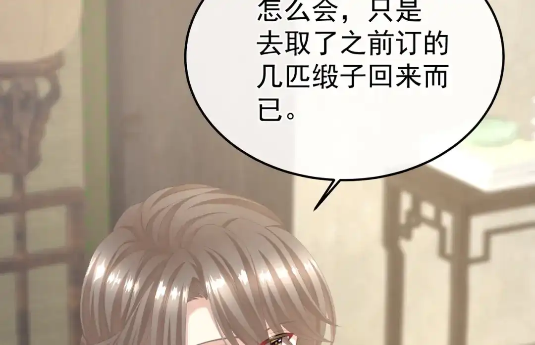 《女帝多蓝颜》第二季02 退婚 第64页