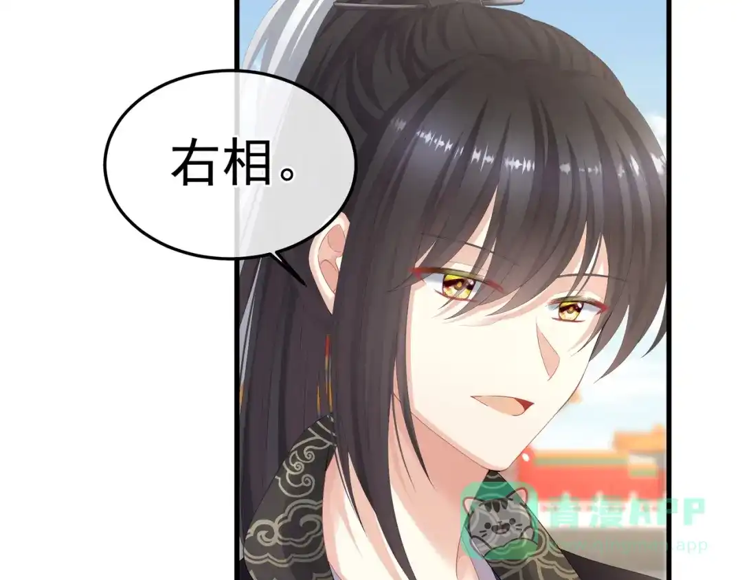 《女帝多蓝颜》第二季02 退婚 第41页