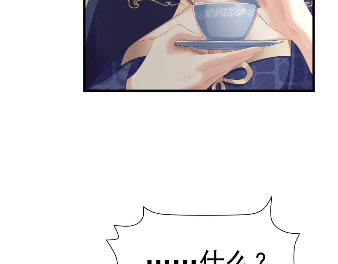 《女帝多蓝颜》第二季02 退婚 第69页