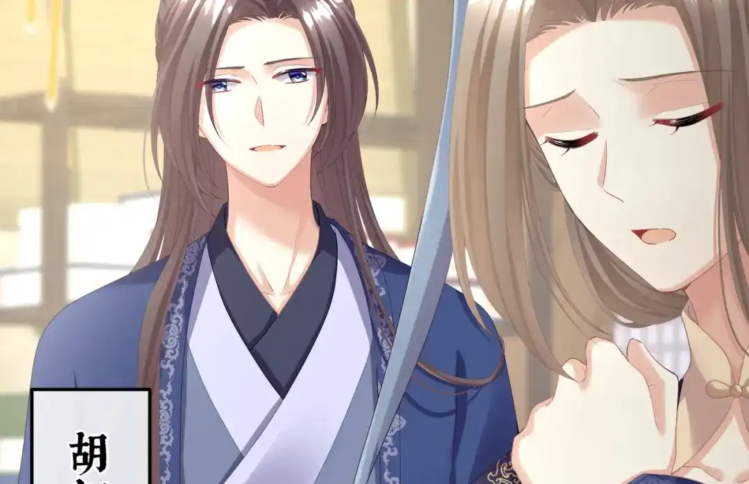 《女帝多蓝颜》第二季02 退婚 第60页