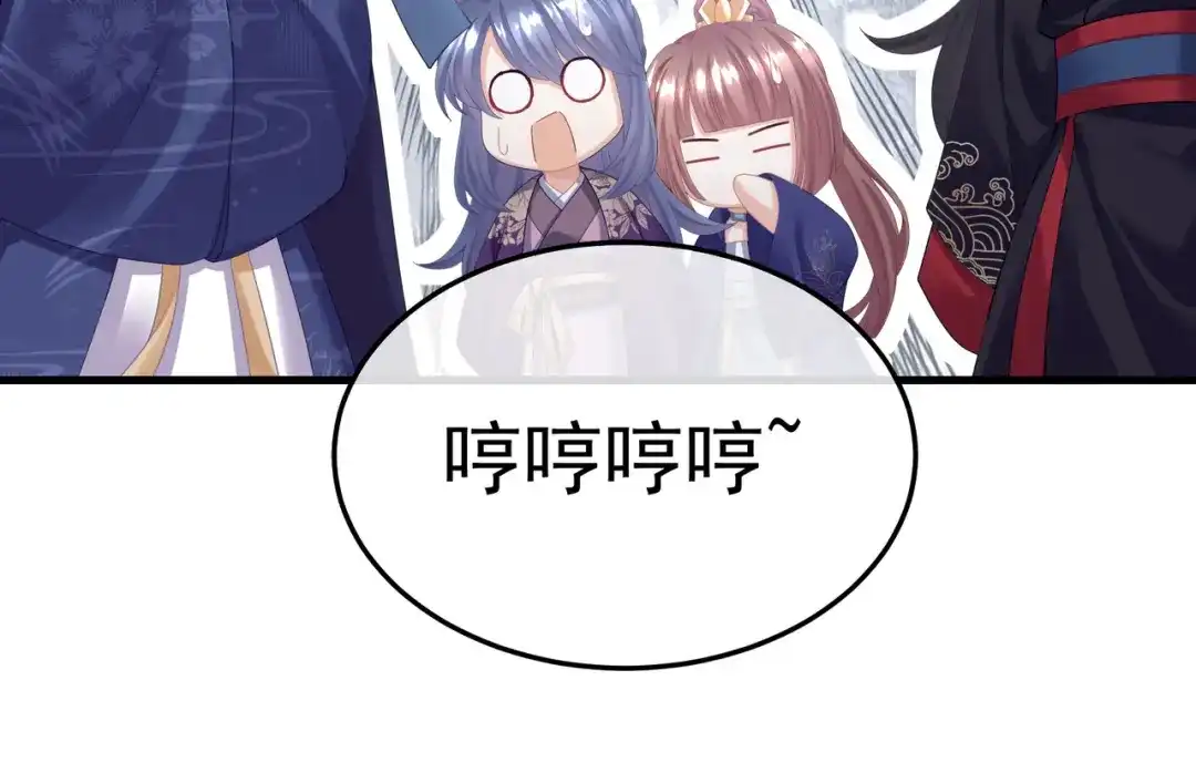 《女帝多蓝颜》第二季02 退婚 第52页