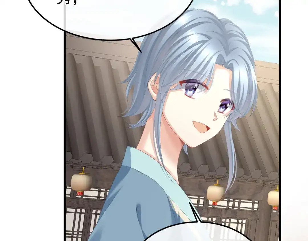 《女帝多蓝颜》第二季02 退婚 第13页