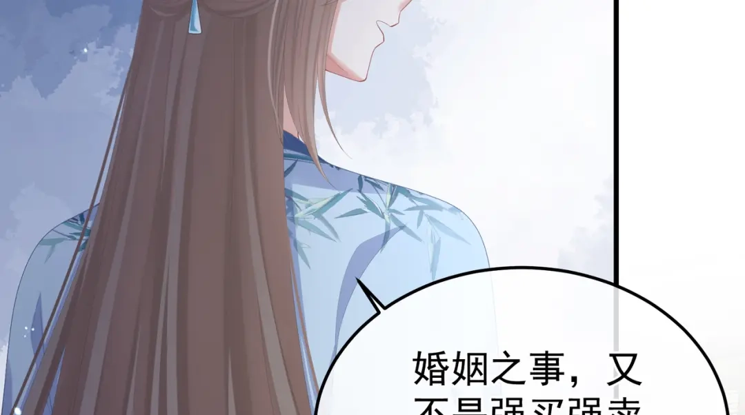 《女帝多蓝颜》第二季02 退婚 第98页