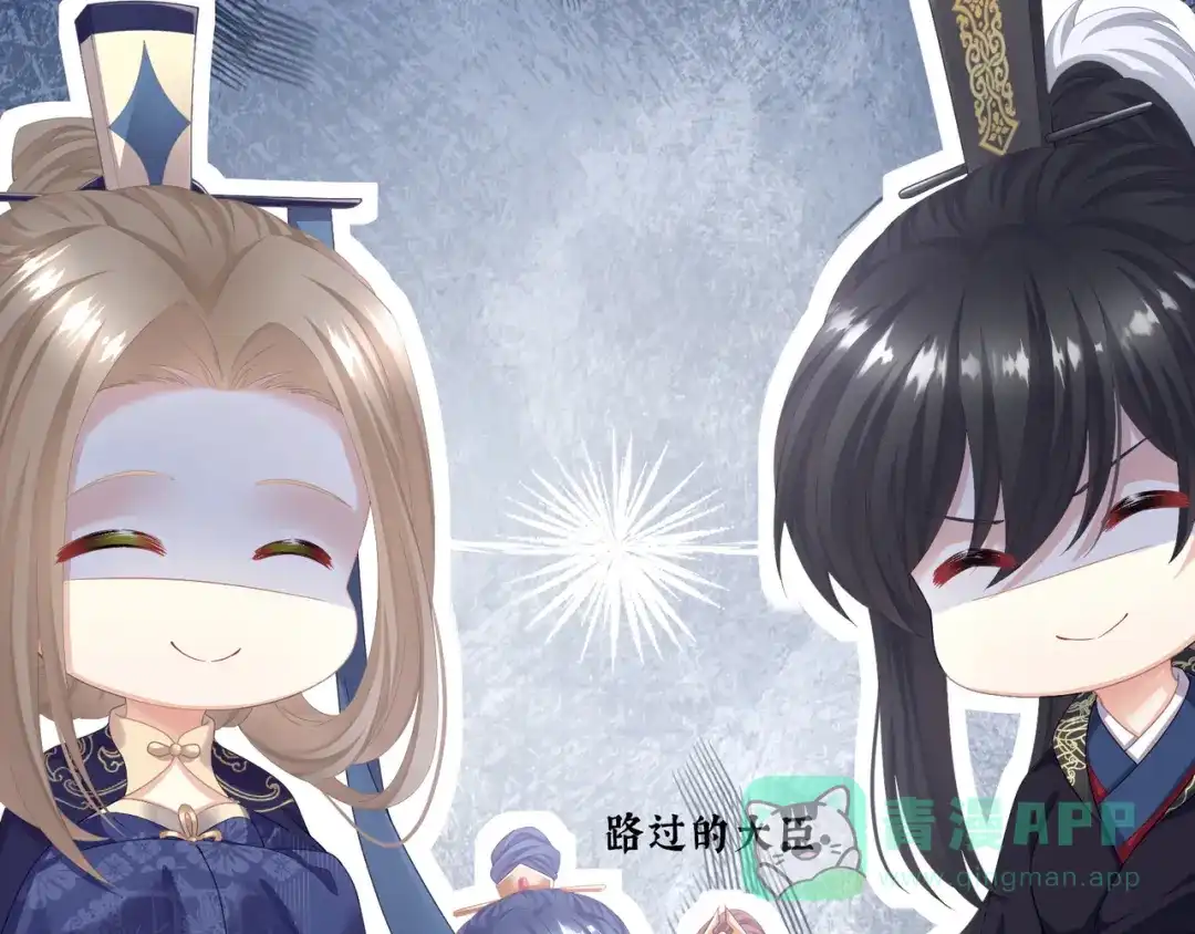 《女帝多蓝颜》第二季02 退婚 第51页