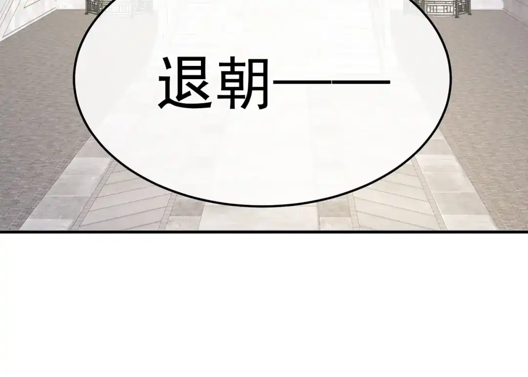 《女帝多蓝颜》第二季02 退婚 第34页