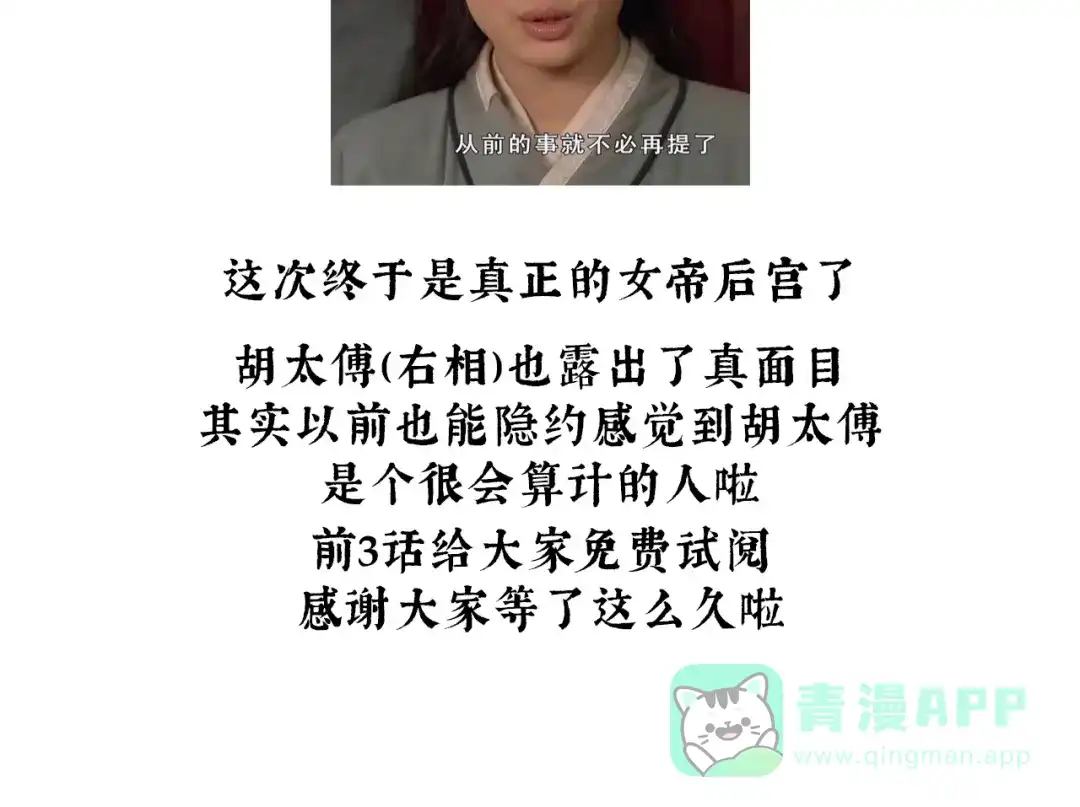 《女帝多蓝颜》第二季02 退婚 第116页