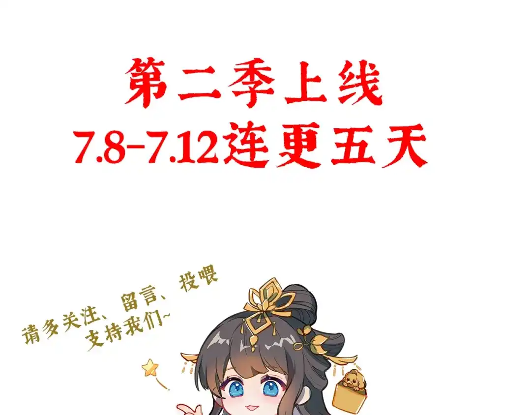 《女帝多蓝颜》第二季02 退婚 第119页