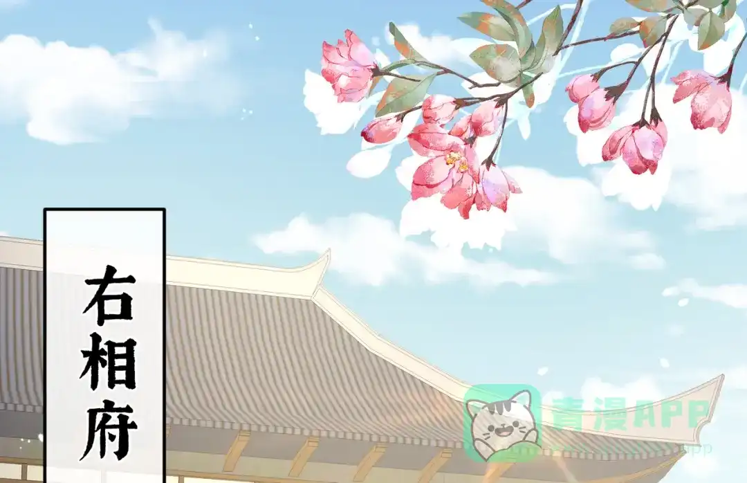 《女帝多蓝颜》第二季02 退婚 第56页