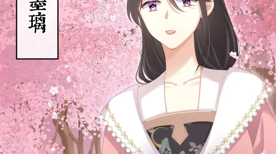 《女帝多蓝颜》第二季02 退婚 第112页