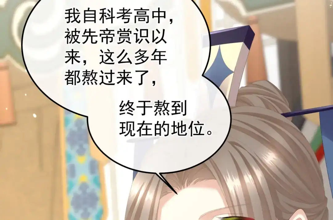 《女帝多蓝颜》第二季02 退婚 第94页