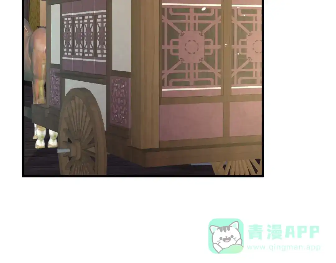 《女帝多蓝颜》第二季02 退婚 第6页