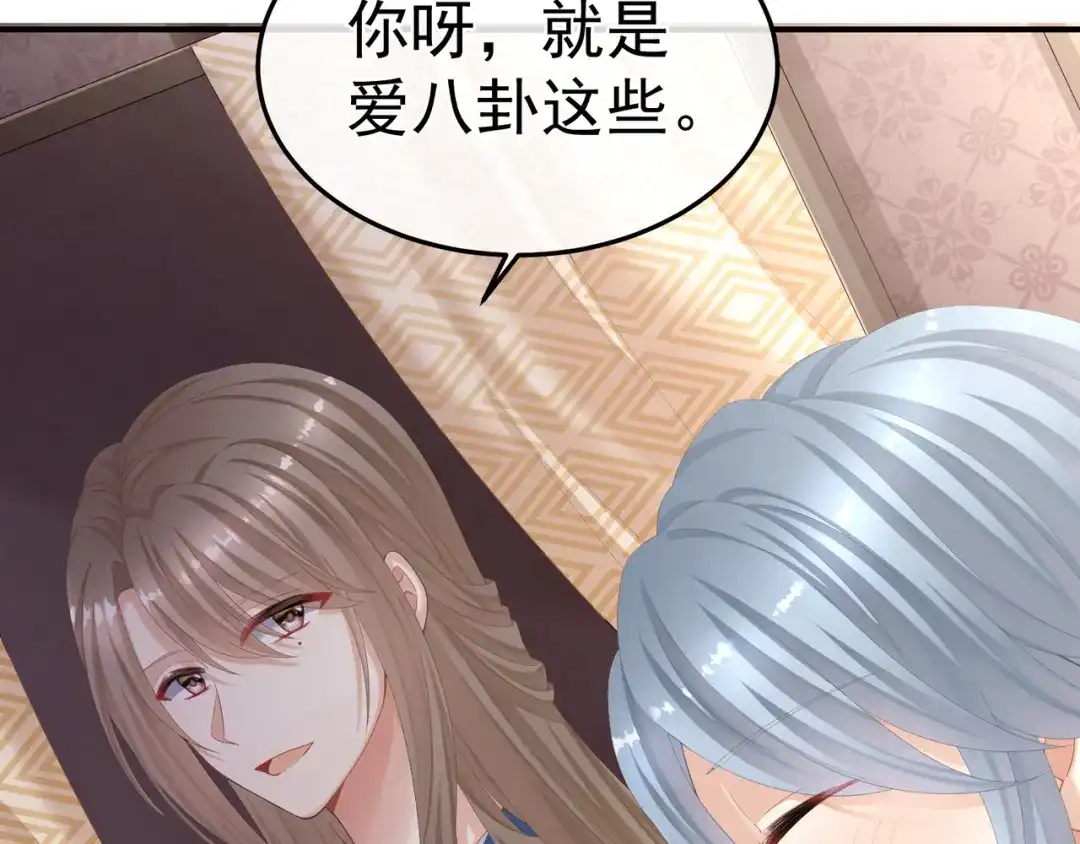 《女帝多蓝颜》第二季02 退婚 第27页