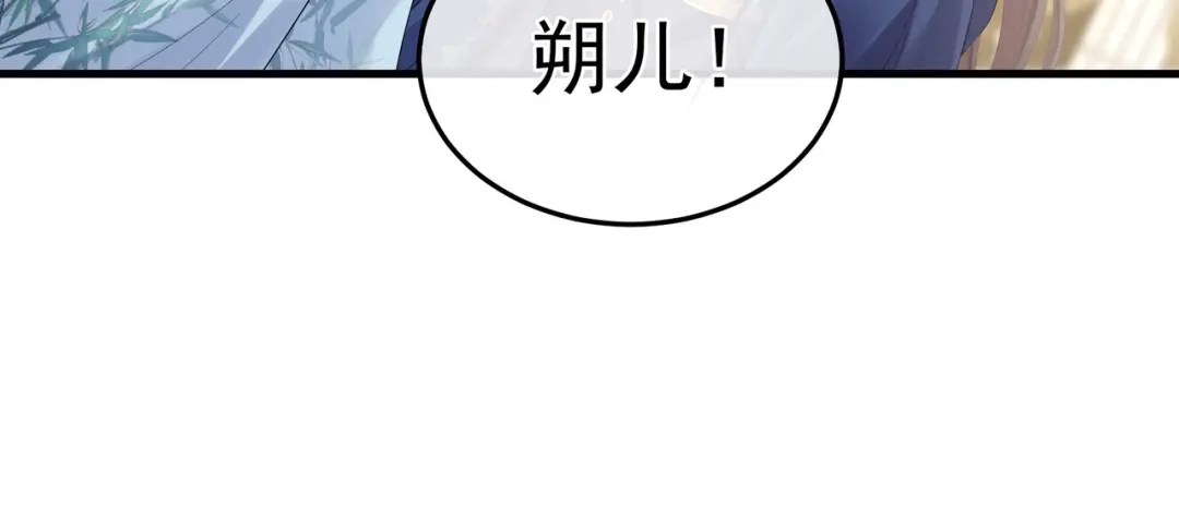 《女帝多蓝颜》第二季02 退婚 第78页