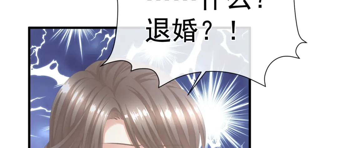 《女帝多蓝颜》第二季02 退婚 第70页