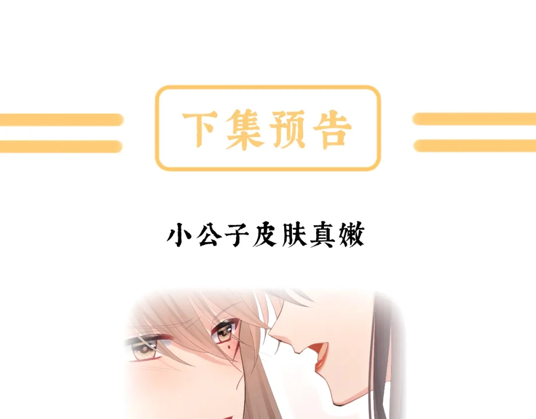 《女帝多蓝颜》第二季02 退婚 第117页