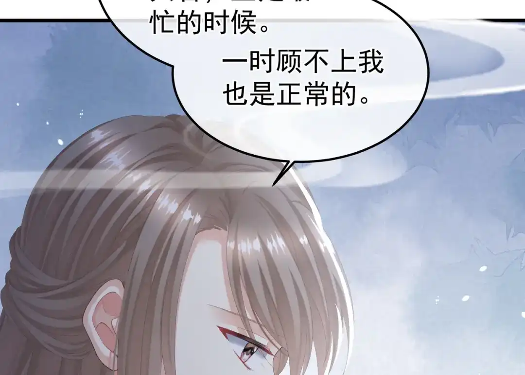《女帝多蓝颜》第二季02 退婚 第24页