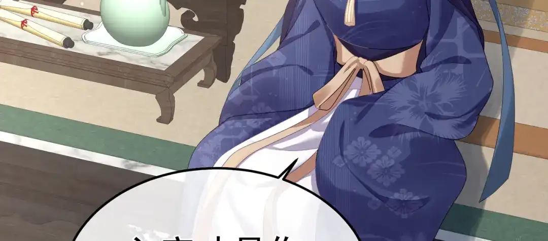 《女帝多蓝颜》第二季02 退婚 第74页