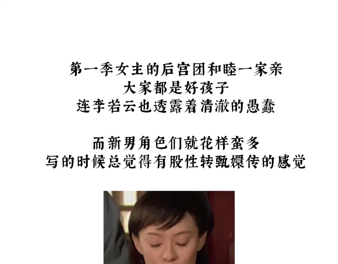 《女帝多蓝颜》第二季02 退婚 第115页