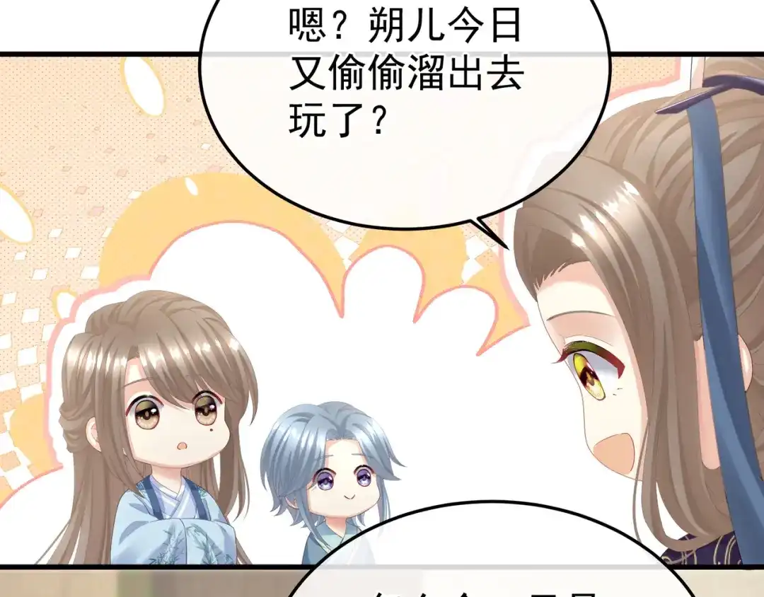 《女帝多蓝颜》第二季02 退婚 第63页