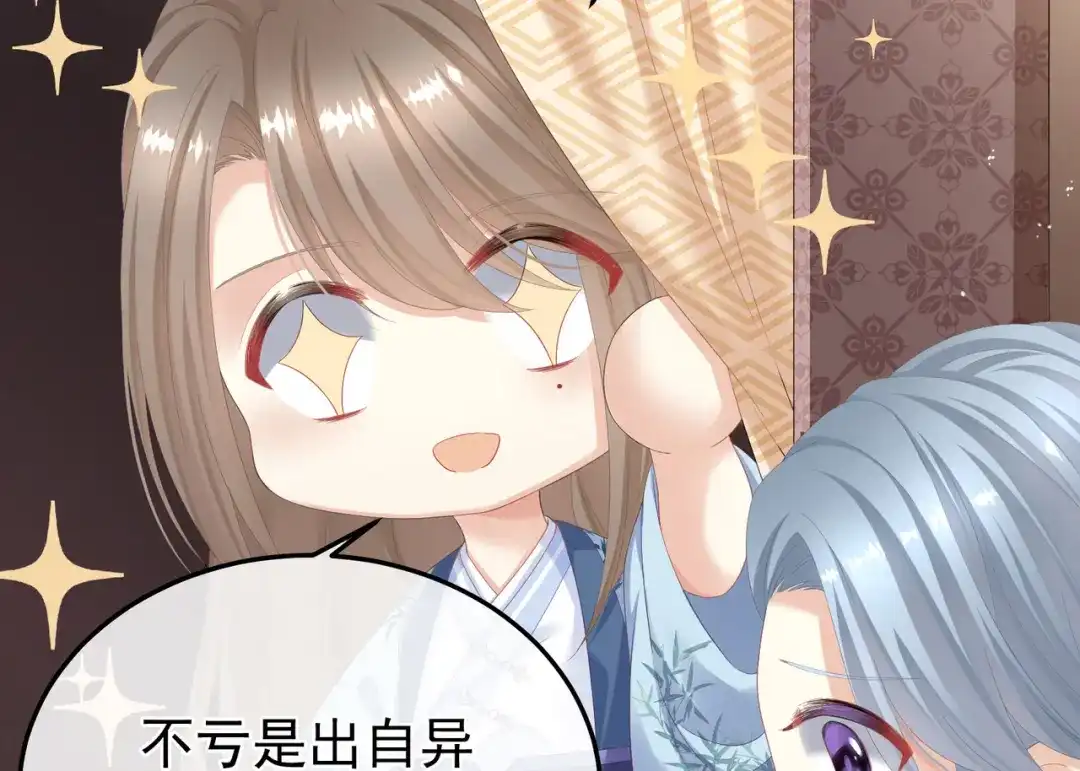 《女帝多蓝颜》第二季02 退婚 第20页