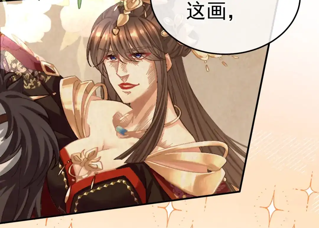 《女帝多蓝颜》第二季02 退婚 第18页