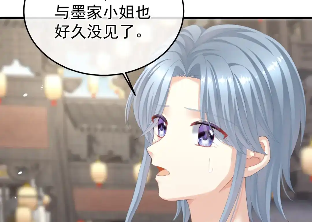 《女帝多蓝颜》第二季02 退婚 第22页