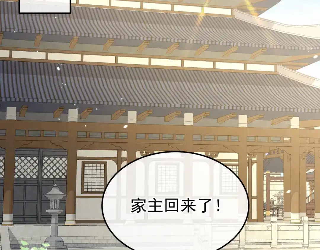 《女帝多蓝颜》第二季02 退婚 第57页