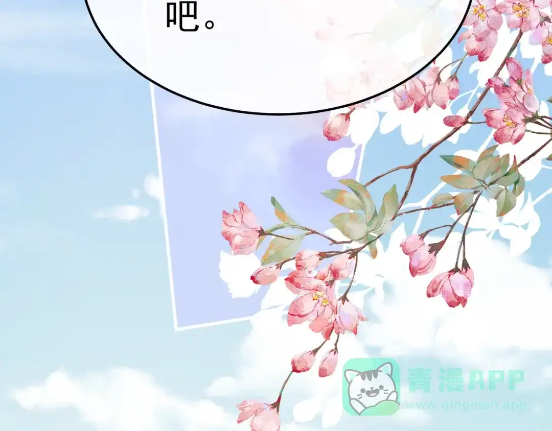 《女帝多蓝颜》第二季02 退婚 第31页