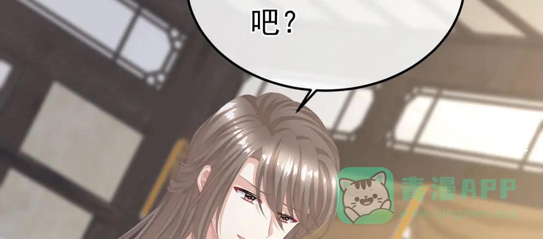 《女帝多蓝颜》第二季02 退婚 第76页