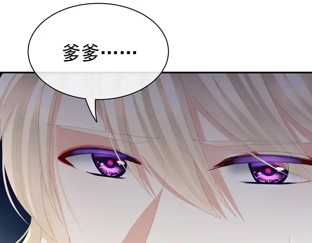 《女帝多蓝颜》第41话 我要做皇后！ 第24页