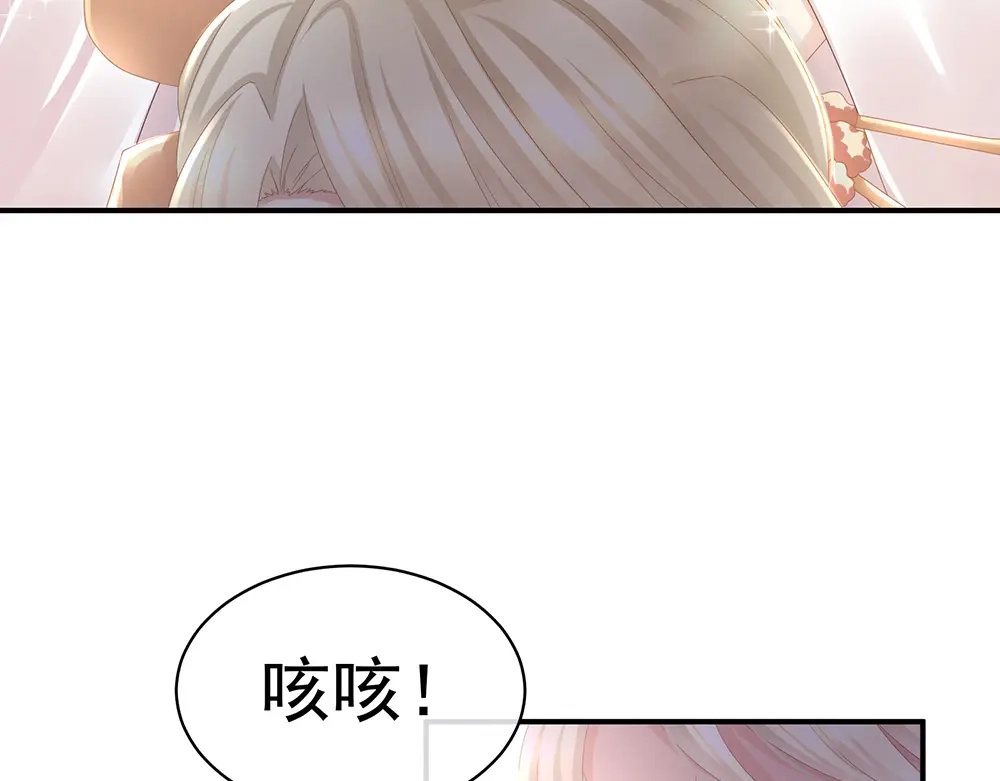 《女帝多蓝颜》第41话 我要做皇后！ 第13页