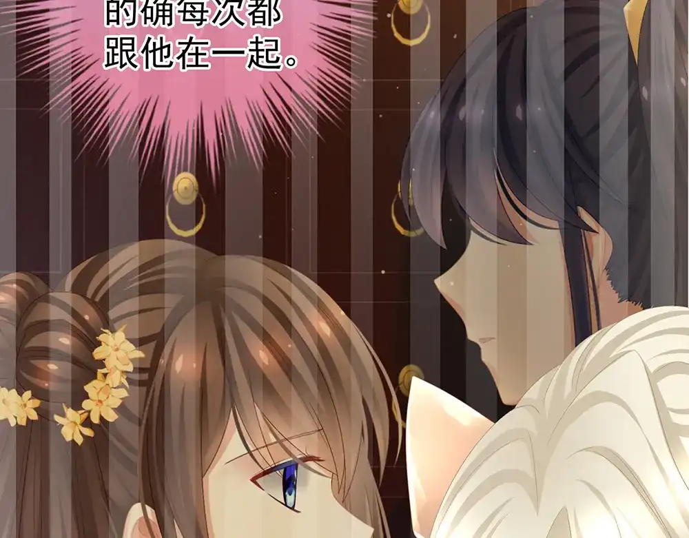 《女帝多蓝颜》第41话 我要做皇后！ 第9页