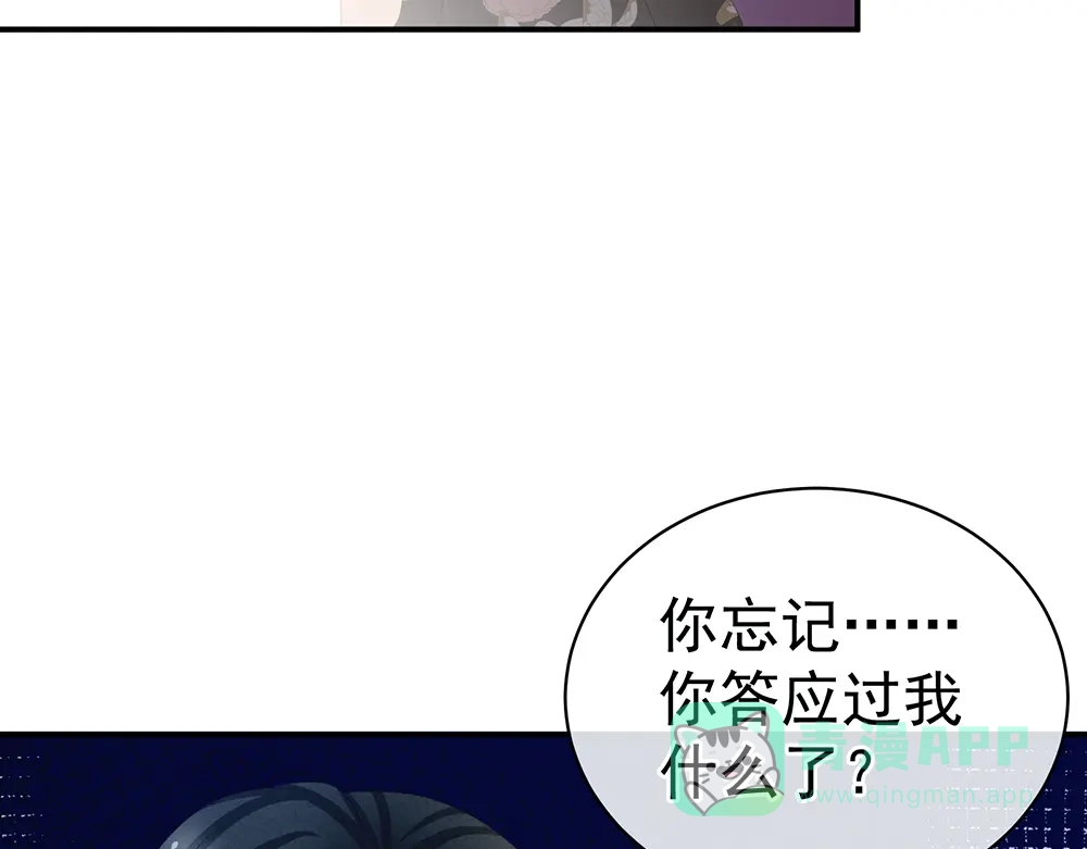 《女帝多蓝颜》第41话 我要做皇后！ 第21页
