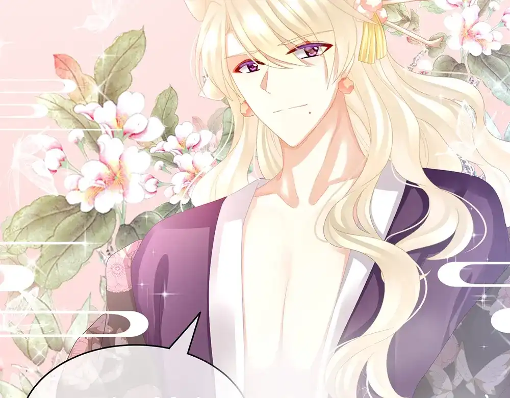 《女帝多蓝颜》第41话 我要做皇后！ 第57页