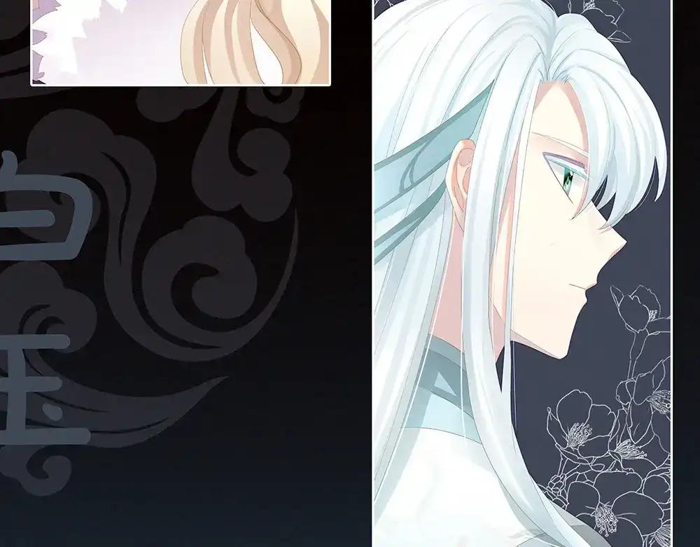 《女帝多蓝颜》第41话 我要做皇后！ 第2页