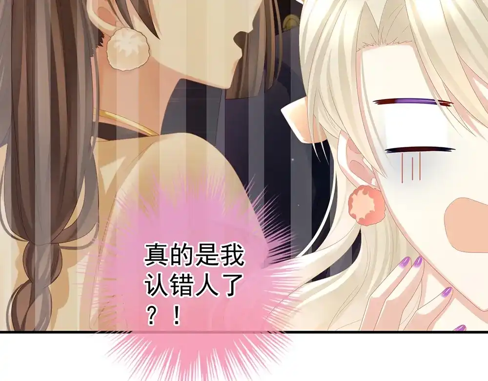 《女帝多蓝颜》第41话 我要做皇后！ 第10页