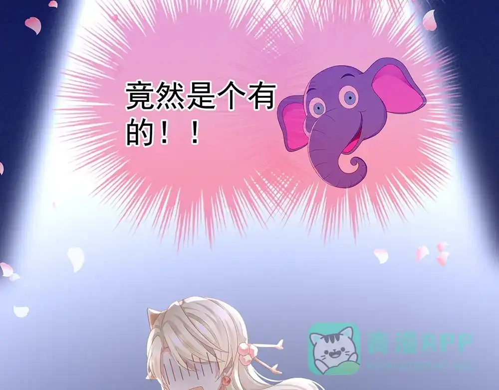 《女帝多蓝颜》第41话 我要做皇后！ 第6页