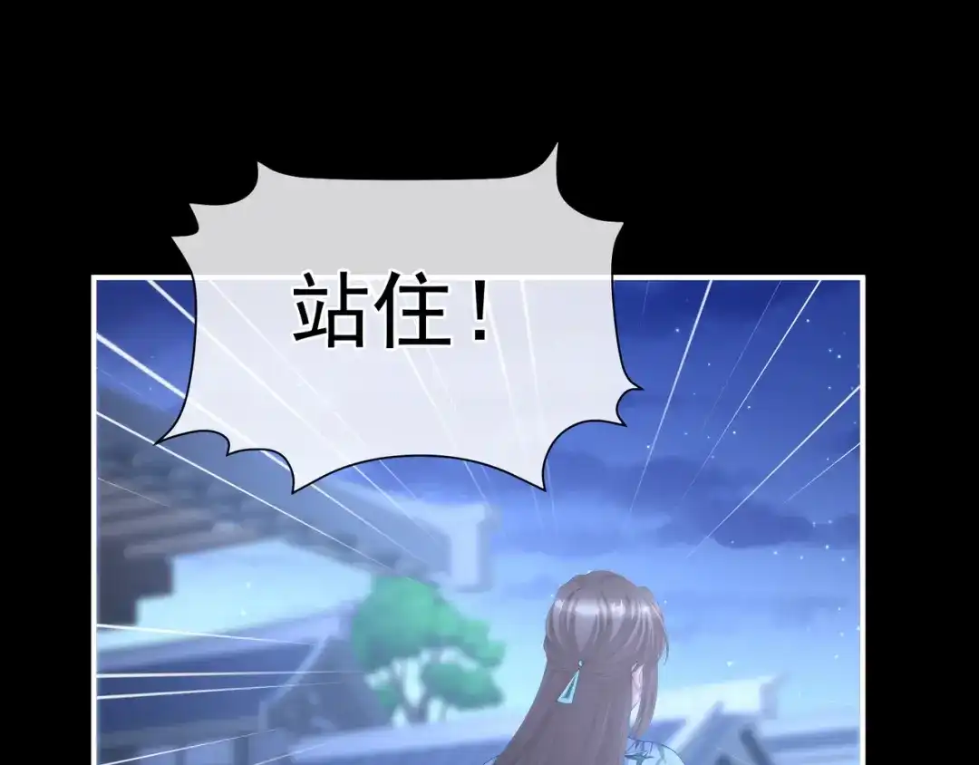 《女帝多蓝颜》第二季03 小公子皮肤真嫩 第77页