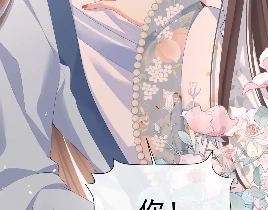 《女帝多蓝颜》第二季03 小公子皮肤真嫩 第109页