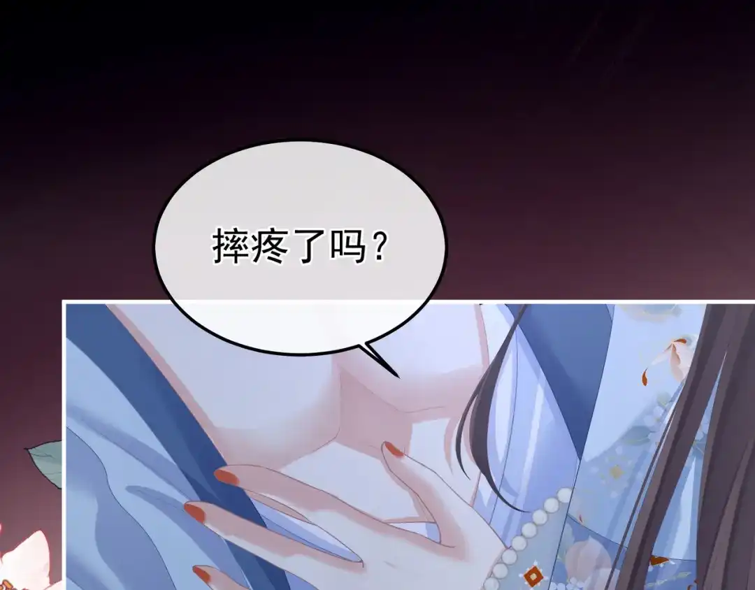 《女帝多蓝颜》第二季03 小公子皮肤真嫩 第105页