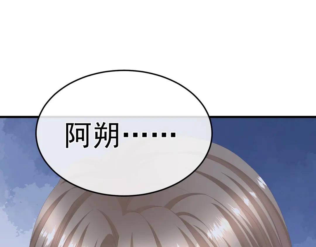 《女帝多蓝颜》第二季03 小公子皮肤真嫩 第43页