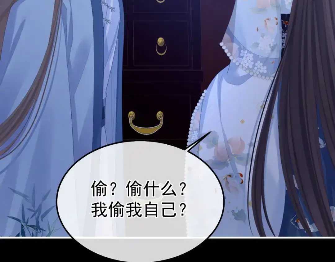 《女帝多蓝颜》第二季03 小公子皮肤真嫩 第95页