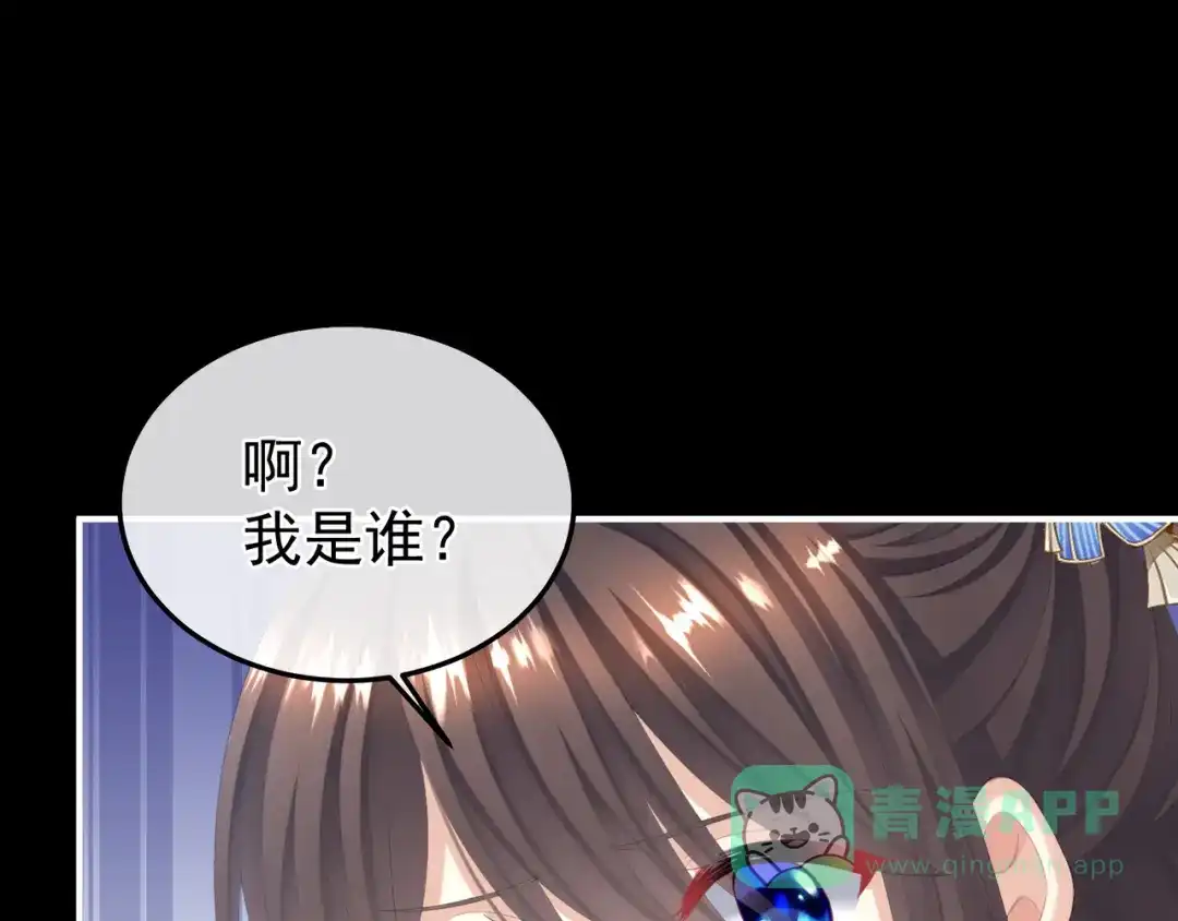 《女帝多蓝颜》第二季03 小公子皮肤真嫩 第91页