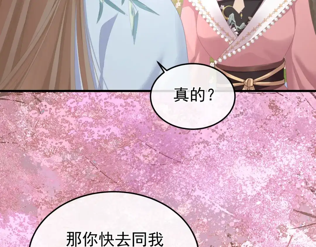 《女帝多蓝颜》第二季03 小公子皮肤真嫩 第9页